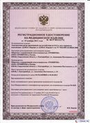 НейроДЭНС Кардио в Щелково купить Нейродэнс ПКМ официальный сайт - denasdevice.ru 