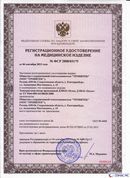 ДЭНАС-Остео 4 программы в Щелково купить Нейродэнс ПКМ официальный сайт - denasdevice.ru 