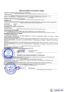 Дэнас - Вертебра 1 поколения купить в Щелково Нейродэнс ПКМ официальный сайт - denasdevice.ru