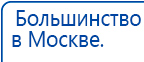 Пояс электрод купить в Щелково, Электроды Меркурий купить в Щелково, Нейродэнс ПКМ официальный сайт - denasdevice.ru