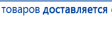 Аппарат магнитотерапии СТЛ Т-00055 Вега Плюс купить в Щелково, Аппараты Меркурий купить в Щелково, Нейродэнс ПКМ официальный сайт - denasdevice.ru