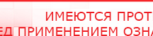 купить Пояс электрод - Электроды Меркурий Нейродэнс ПКМ официальный сайт - denasdevice.ru в Щелково