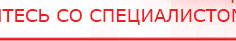 купить Наколенник-электрод - Электроды Меркурий Нейродэнс ПКМ официальный сайт - denasdevice.ru в Щелково